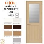 lasisaS* стекло модель LGH стандарт дверь * non картер рамка-оправа ( фиксация рамка-оправа ) Lixil открытие дверь / стандарт дверь / дверь / салон дверь / однопольная дверь / из дерева двери / из дерева дверь * таблеток есть / таблеток нет 