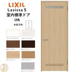 lasisaS* умывание модель LYA стандарт дверь * non картер рамка-оправа ( фиксация рамка-оправа ) Lixil открытие дверь / стандарт дверь / дверь / салон дверь / однопольная дверь / из дерева двери / из дерева дверь * таблеток есть / таблеток нет 