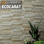 エコカラットプラス リクシル INAX  ECP‐2520NET/DNT1-3 ネット張り 201×24.25厚さ7.5・9.5 ディニタ 吸放湿 ペット 脱臭 結露 調湿建材【14枚/ケース】