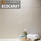 エコカラットプラス ニュートランス リクシル INAX ECP-303/NTC1N-NTC3N 303角平（レリーフ） タイル建材 吸放湿 ペット  脱臭 結露 調湿建材【22枚/ケース】