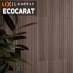 エコカラットプラス リクシル INAX  E