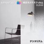  тонировка стёкол пленкой солнечный getsu125cm ширина tejita ритм окно стекло сиденье боковой градация .. предотвращение UV cut репеллент от моли sangetsu CLEAS Glass Film