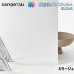  тонировка стёкол пленкой солнечный getsu125cm ширина Mirage окно стекло .. предотвращение UV cut репеллент от моли ..sangetsu CLEAS Glass Film[1m и больше 10cm единица измерения. распродажа ]