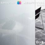  тонировка стёкол пленкой солнечный getsu125cm ширина roki окно стекло сиденье .. предотвращение UV cut репеллент от моли sangetsu CLEAS Glass Film geo me Trick [1m и больше 10cm единица измерения. распродажа ]