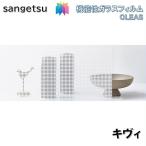  тонировка стёкол пленкой солнечный getsu125cm ширина ki vi окно стекло сиденье .. предотвращение UV cut репеллент от моли sangetsu CLEAS Glass Film geo me Trick 