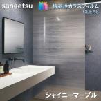  тонировка стёкол пленкой солнечный getsu125cm ширина автомобиль i колено мрамор окно стекло сиденье .. предотвращение UV cut репеллент от моли твердое покрытие sangetsu CLEAS Glass Film Stone Stone