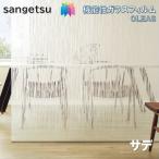  тонировка стёкол пленкой солнечный getsu125cm ширина Sadesate окно стекло сиденье .. предотвращение UV cut репеллент от моли sangetsu CLEAS Glass Film [1m и больше 10cm единица измерения. распродажа ]