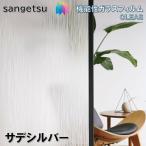  тонировка стёкол пленкой солнечный getsu125cm ширина Sade Silver окно стекло сиденье .. предотвращение UV cut репеллент от моли sangetsu CLEAS Glass Film [1m и больше 10cm единица измерения. распродажа ]