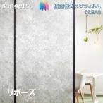  тонировка стёкол пленкой солнечный getsu125cm ширина li Poe z окно стекло сиденье .. предотвращение UV cut репеллент от моли sangetsu CLEAS Glass Film Playful Pattern playful образец 