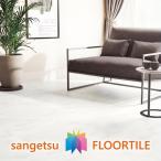 ショッピングIS 【ケース売】ストーン床材 石目  クノッソスホワイト 457.2×457.2×2.5mm IS2134 サンゲツ フロアタイル ストーン  STONE 「SANGETSU FLOORTILE 2023-2026」