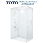 | отметка 2 раз выше |TOTO душ салон JSV0812L основа основная спецификация термостат вентиль опция модификация соответствует возможность внутри размер D800×W1200×H2030mm