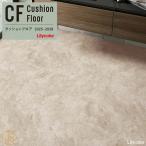 li licca la[ подушка пол ] Stone яркий Stone антибактериальный защита от плесени толщина 1.8mm ширина 1820mm( максимальный 20m шт ) LH-81528(81364) LH-81529(81365) LH-81530