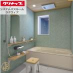 klinap ванная система салон 1620 type lak vi aClean^up rakuvia PLAN13 комплект specification .. сухой обогреватель имеется .... имеется человек . мрамор ванна фотография specification 
