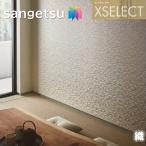  обои солнечный getsu клей нет обои ek select тканый SGB2193 SHITSURAHI Sara to clean XSELECT 2021-2024 высококлассный Cross обои ko-tine-to дизайн 