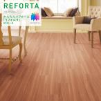 置き敷きビニール床タイル サンゲツ かんたんリフォーム リフォルタ 木目 ウッド床材  ウォルナット 152.4×914.4×3.0mm ET8010 ET8011「REFORTA」【ケース売】