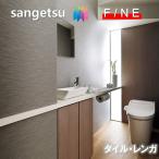  местного производства обои клей нет плитка * кирпич . не .... поверхность усиленный солнечный getsuSANGETSU настоящий . камень глаз style штраф FINE2023-2026