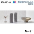  тонировка стёкол пленкой солнечный getsu125cm ширина Lee na-Liina окно стекло сиденье .. предотвращение UV cut репеллент от моли твердое покрытие sangetsu CLEAS Glass Film ткань Fabric