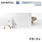  тонировка стёкол пленкой солнечный getsu125cm ширина Mirage окно стекло .. предотвращение UV cut репеллент от моли твердое покрытие .. Rebirth сооружение рекомендация sangetsu CLEAS Glass Film