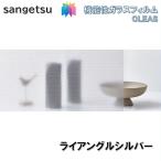  тонировка стёкол пленкой солнечный getsu125cm ширина треугольник серебряный окно стекло сиденье .. предотвращение UV cut репеллент от моли sangetsu CLEAS Glass Film geo me Trick 