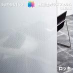  тонировка стёкол пленкой солнечный getsu125cm ширина roki окно стекло сиденье .. предотвращение UV cut репеллент от моли sangetsu CLEAS Glass Film geo me Trick 