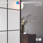  тонировка стёкол пленкой солнечный getsu125cm ширина окно стекло сиденье .. предотвращение UV cut репеллент от моли sangetsu CLEAS Glass Film Japanese мир 