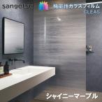  тонировка стёкол пленкой солнечный getsu125cm ширина автомобиль i колено мрамор окно стекло сиденье .. предотвращение UV cut репеллент от моли твердое покрытие sangetsu CLEAS Glass Film Stone Stone