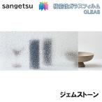  тонировка стёкол пленкой солнечный getsu95cm ширина jem Stone окно стекло сиденье .. предотвращение UV cut репеллент от моли sangetsu CLEAS Glass Film Effect эффект 