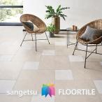 【枚売】ストーン床材 石目  304.8×304.8×2.5mm IS1001 IS1002 IS1003 IS1004 サンゲツ フロアタイル ストーン SANGETSU FLOORTILE