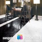 【ケース売】ストーン床材 石目  アラベスカート／マルキーナ 457.2×457.2×2.5mm IS1085 IS1086 サンゲツ フロアタイル ストーン SANGETSU FLOORTILE STONE