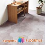 【ケース売】ストーン床材 石目 プレーンヘサキ 260×300(正六角形)×2.5mm  IS2009 IS2010 IS2011 IS2012　サンゲツ  STONE 「SANGETSU FLOORTILE 2023-2026」