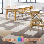 【ケース売】ストーン床材 石目  モルテストーン 457.2×457.2×2.5mm IS2030C IS2031C IS2032C IS2033C サンゲツ  STONE 「SANGETSU FLOORTILE 2023-2026」