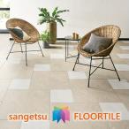 [ кейс .] Stone покрытие пола камень глаз morute Stone 304.8×304.8×2.5mm IS2030F IS2031F IS2032F IS2033F солнечный getsuSTONE [SANGETSU FLOORTILE 2023-2026]