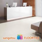 [ листов .] Stone покрытие пола камень глаз Sand Stream 457.2×457.2×2.5mm IS2034 IS2035 IS2036 IS2037 IS2038 IS2039 IS2040[SANGETSU FLOORTILE 2023-2026]