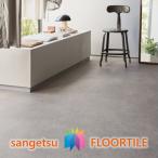 ショッピングIS 【ケース売】ストーン床材 石目  スピネルコンクリート 457.2×457.2×2.5mm IS2067 IS2068  IS2069 サンゲツ  STONE 「SANGETSU FLOORTILE 2023-2026」