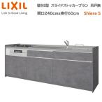  стена есть I type скользящий держатель план группа 2 промежуток .240cm глубина 60cm дверь выбор цвета возможность wall единица нет посудомоечная машина нет кухонный гарнитур Lixil Sierra S W2400mm