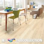 東リ住宅リフォーム用床材 FOB 150mmx900mm LAYフローリング 木目 粘着施工タイプ 床暖房対応 TOLI 置敷きビニル床タイル