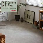 li licca la[ подушка пол ] Stone молдинг over антибактериальный .kahi* толщина 1.8mm× ширина 1820mm( максимальный 20m шт ) LH-81501 LH-81502