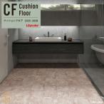 li licca la[ подушка пол ] Stone imperial мрамор ( глаз земля есть ) антибактериальный защита от плесени толщина 1.8mm ширина 1820mm( максимальный 20m шт ) LH81524 LH81525 LH81526 LH81527