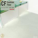 li licca la[ подушка пол ] Stone lime Stone антибактериальный защита от плесени толщина 1.8mm ширина 1820mm( максимальный 20m шт ) LH-81539 LH-81540