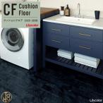 li licca la[ подушка пол ] плитка & Basic антибактериальный защита от плесени толщина 1.8mm ширина 1820mm( максимальный 20m шт ) LH-81561