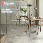 [ кейс .]matiruNW rosso C размер tajima пол плитка 304.8mm×304.8mm× толщина 3.0mm TAJIMA Ptiles NOWAX -слойный ходьба земля пара соответствует [ бесплатная доставка ]