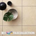 【枚売】床材 サンド(二面面取)/450mmx450mm /東リ・フロアタイル・TOLI FLOOR TILE・ロイヤルストーン・モア・ROYALSTONE