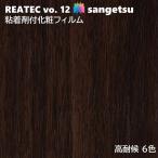  склеивание . косметика плёнка высота атмосферостойкий задний Tec ширина 122cm задний Tec солнечный getsu разрезное полотно склеивание сиденье обои Cross атмосферостойкий . превосходит, наружный . использование возможен задний Tec 