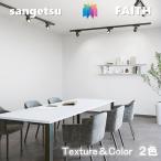  клей нет обои Texture&amp;Color не . защита от плесени поверхность усиленный уретан пальто солнечный getsu лицо SANGETSU FAITH Cross дизайн много . шт . модный 