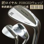 軟鉄鍛造 ウエッジ 匠ロイヤル 48度 50度 52度 54度 56度 58度 FORGED ウエッジ TEAMTOHO ゴルフ クラブ forged ウエッジクラブ 無刻印 選択可能 地クラブ