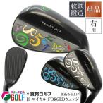 フランク三浦ゴルフ コラボ ゴルフクラブ 軟鉄鍛造ウェッジ 匠ロイヤル ブラック 黒染め FORGED forged ウエッジクラブ 50度 54度 58度