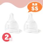 ショッピング新生児 ピジョン 母乳実感 直付け 乳首 SS 一般新生児用 2個 産院用