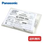 AD-3755A-2AH パナソニック エコキュート ヒートポンプ 循環回路洗浄剤 AD-3755-2AH・AD-3755Z-2AHの後継品