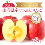  Yamagata префектура производство есть перевод . сырой яблоко 5kg (13~20 шар ) бесплатная доставка . для бытового использования 