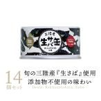 [ бесплатная доставка высококлассный консервы ] три суша производство сырой .. вода .14 жестяная банка l время консервы . жестяная банка . консервы . скумбиря .. консервы жестяная банка вода .